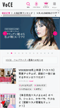 Mobile Screenshot of i-voce.jp